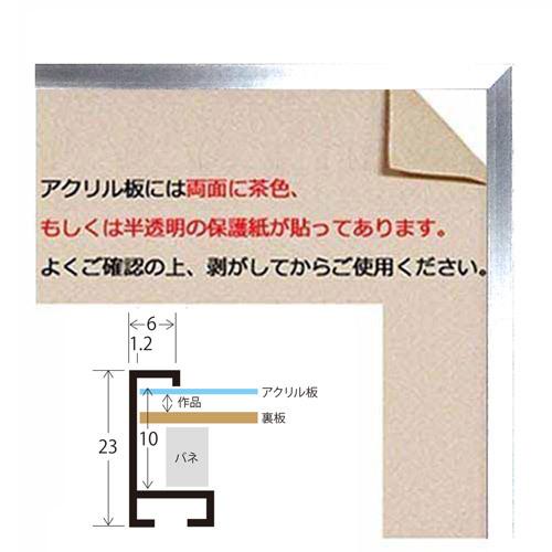 額縁 MRN-D4100-B 100角(1000×1000mm) 正方形 フレーム（UVカットアクリル） アルミ製の画像