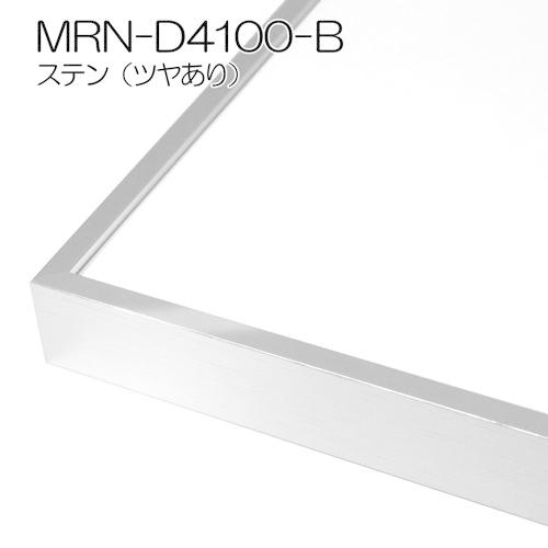 額縁 MRN-D4100-B 100角(1000×1000mm) 正方形 フレーム（UVカットアクリル） アルミ製の画像
