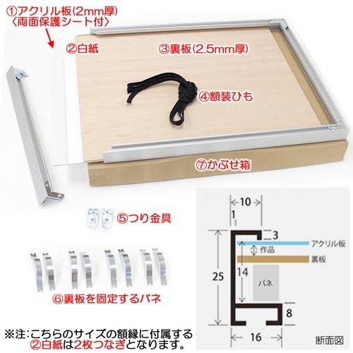 額縁 MRN-D4101-B 80角(800×800mm) 正方形 フレーム（UVカットアクリル