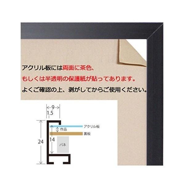 額縁 MRN-D4101-B 80角(800×800mm) 正方形 フレーム（UVカットアクリル