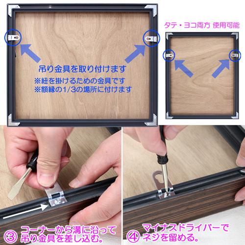 額縁 MRN-D4101-B 80角(800×800mm) 正方形 フレーム（UVカットアクリル