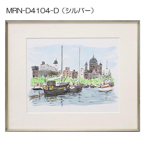 額縁 MRN-D4104-D 80角(800×800mm) 正方形 フレーム（UVカットアクリル） アルミ製の画像