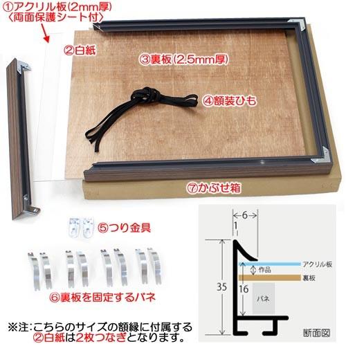 額縁 MRN-D4104-D 80角(800×800mm) 正方形 フレーム（UVカットアクリル） アルミ製の画像