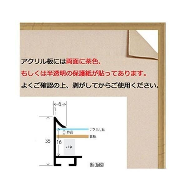 額縁 MRN-D4104-D 80角(800×800mm) 正方形 フレーム（UVカットアクリル） アルミ製の画像
