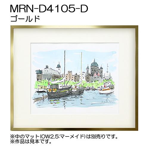 額縁 MRN-D4105-D 80角(800×800mm) 正方形 フレーム（UVカットアクリル） アルミ製の画像