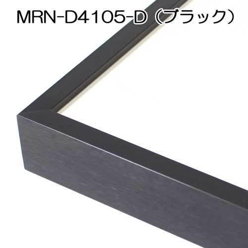額縁 MRN-D4105-D 80角(800×800mm) 正方形 フレーム（UVカットアクリル） アルミ製の画像