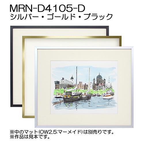 額縁 MRN-D4105-D 80角(800×800mm) 正方形 フレーム（UVカットアクリル） アルミ製の画像