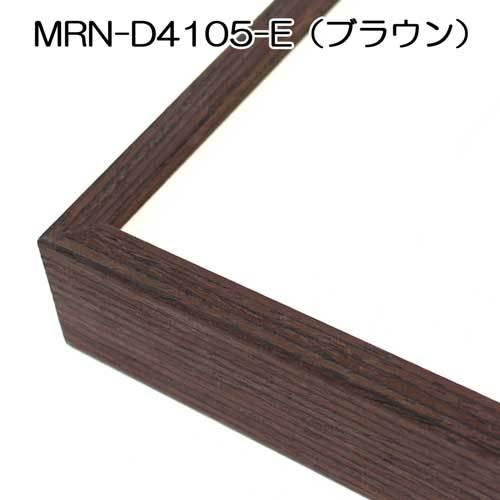 額縁　MRN-D4105-E A2(420×594mm) ポスターフレーム AB版用紙サイズ（UVカットアクリル） アルミ製｜art-maruni｜12