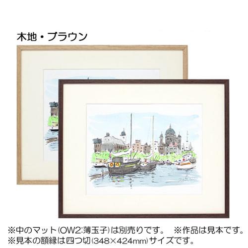 額縁 MRN-D4105-E B2(515×728mm) ポスターフレーム AB版用紙サイズ（UVカットアクリル） アルミ製の画像
