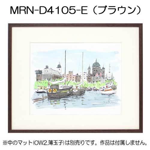 額縁 MRN-D4105-E B2(515×728mm) ポスターフレーム AB版用紙サイズ（UVカットアクリル） アルミ製の画像