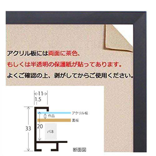 額縁 MRN-D4105-E B2(515×728mm) ポスターフレーム AB版用紙サイズ（UVカットアクリル） アルミ製の画像