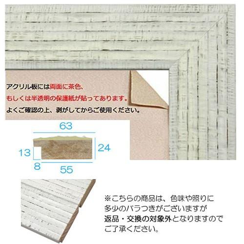額縁　MRN-D5004-E　大衣(394×509mm) デッサン額縁 普通サイズ フレーム（UVカットアクリル）木製_4