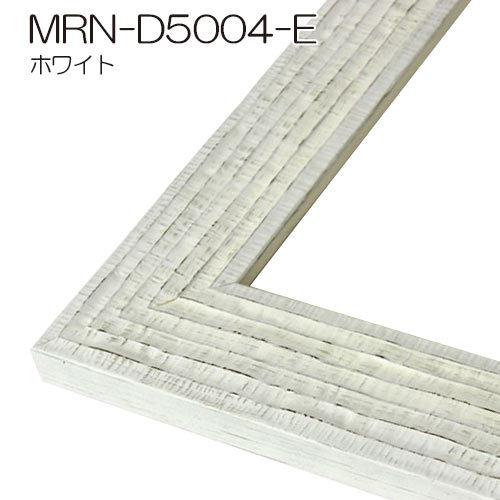 額縁　MRN-D5004-E　大衣(394×509mm) デッサン額縁 普通サイズ フレーム（UVカットアクリル）木製_6