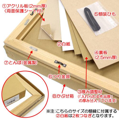 額縁 MRN-D5005-D 80角(800×800mm) 正方形 フレーム（UVカットアクリル） 木製の画像