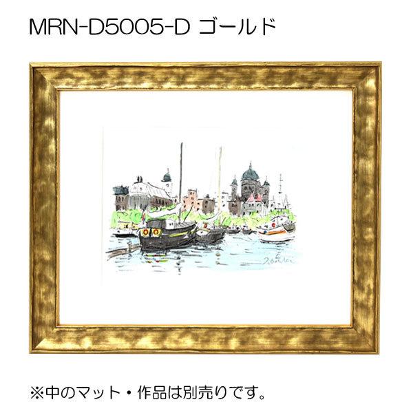 額縁 MRN-D5005-D 80角(800×800mm) 正方形 フレーム（UVカットアクリル） 木製の画像