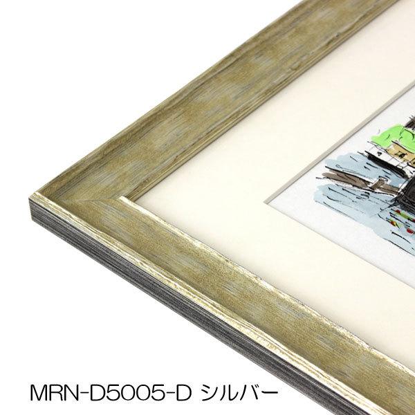 額縁 MRN-D5005-D 80角(800×800mm) 正方形 フレーム（UVカットアクリル） 木製の画像