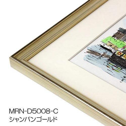 額縁 MRN-D5008-C B2(515×728mm) ポスターフレーム AB版用紙サイズ 