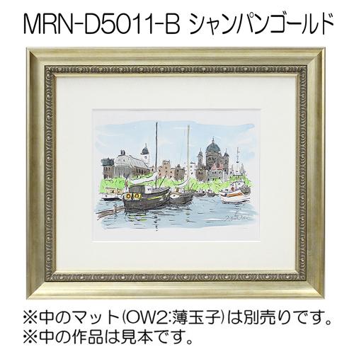 額縁 MRN-D5011-B B3(364×515mm) ポスターフレーム AB版用紙サイズ（UV