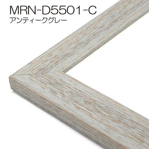 額縁　MRN-D5501-C 30角(300×300mm) 正方形 フレーム（UVカットアクリル） 木製｜art-maruni｜11