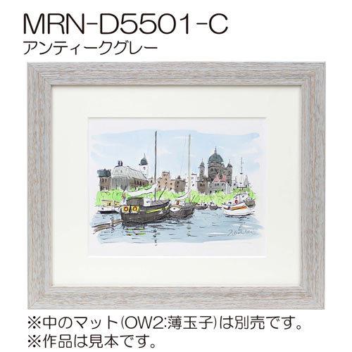額縁　MRN-D5501-C 30角(300×300mm) 正方形 フレーム（UVカットアクリル） 木製｜art-maruni｜10