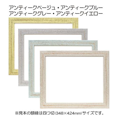 額縁　MRN-D5501-C 30×90(300×900mm) ワイド フレーム（UVカットアクリル） 木製_1