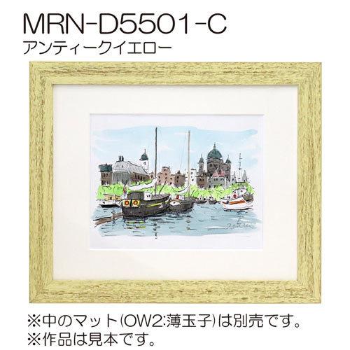 額縁　MRN-D5501-C 30×90(300×900mm) ワイド フレーム（UVカットアクリル） 木製_11