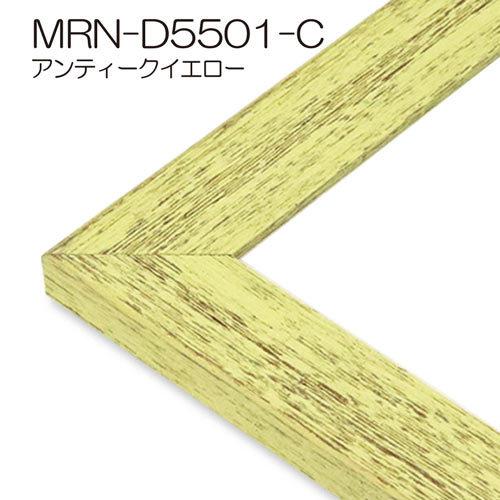 額縁　MRN-D5501-C 30×90(300×900mm) ワイド フレーム（UVカットアクリル） 木製_12