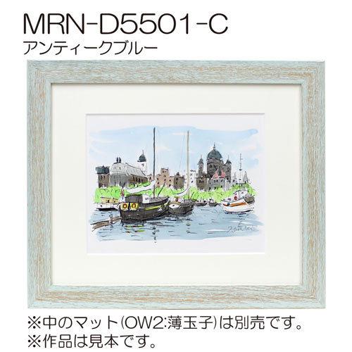 額縁　MRN-D5501-C 30×90(300×900mm) ワイド フレーム（UVカットアクリル） 木製_7