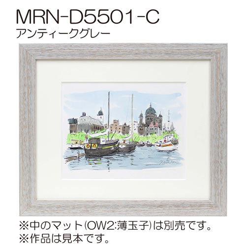 額縁　MRN-D5501-C 30×90(300×900mm) ワイド フレーム（UVカットアクリル） 木製_9