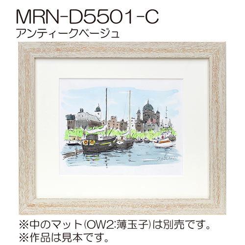 額縁　MRN-D5501-C B2(515×728mm) ポスターフレーム AB版用紙サイズ（UVカットアクリル） 木製｜art-maruni｜06