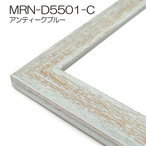額縁　MRN-D5501-C B2(515×728mm) ポスターフレーム AB版用紙サイズ（UVカットアクリル） 木製｜art-maruni｜09