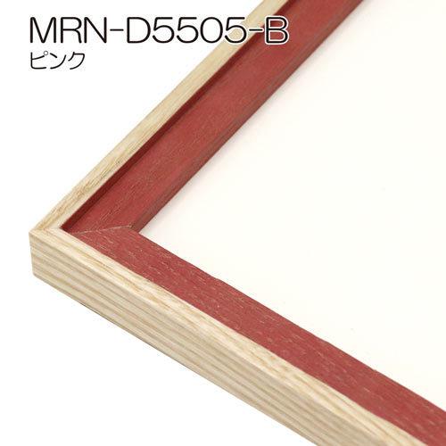 額縁　MRN-D5505-B 35×70(350×700mm) ワイド フレーム（UVカットアクリル） 木製｜art-maruni｜07