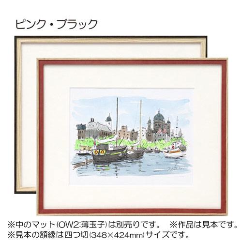 額縁 MRN-D5505-B B3(364×515mm) ポスターフレーム AB版用紙サイズ（UV
