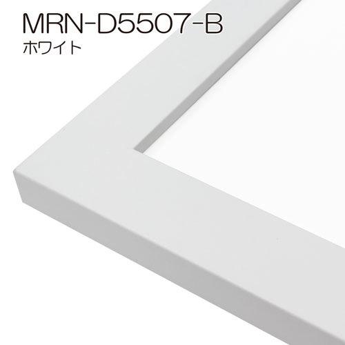額縁 MRN-D5507-B 100角(1000×1000mm) 正方形 フレーム（UVカットアクリル） 木製の画像
