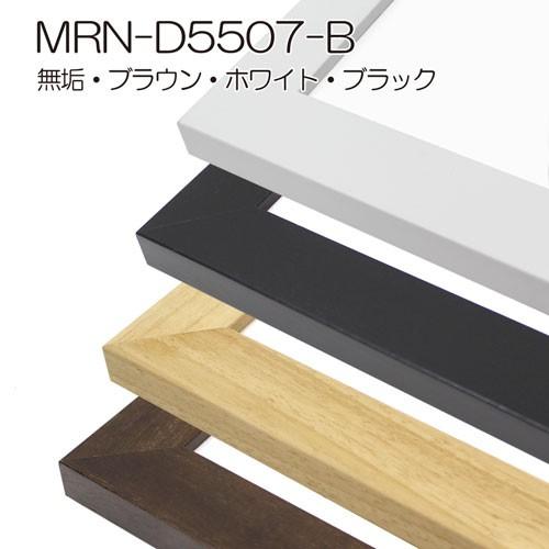 額縁 MRN-D5507-B 100角(1000×1000mm) 正方形 フレーム（UVカットアクリル） 木製の画像