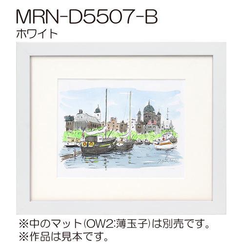 額縁 MRN-D5507-B 100角(1000×1000mm) 正方形 フレーム（UVカットアクリル） 木製の画像