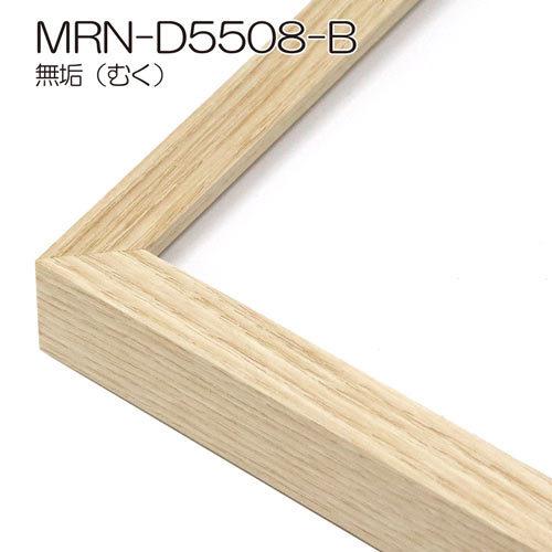 額縁　MRN-D5508-B 60角(600×600mm) 正方形 フレーム（UVカットアクリル） 木製　おしゃれ　北欧テイスト｜art-maruni｜08