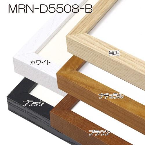 額縁　MRN-D5508-B A5(148×210mm) ポスターフレーム AB版用紙サイズ（UVカットアクリル） 木製　おしゃれ　北欧テイスト｜art-maruni｜03