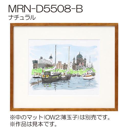 額縁　MRN-D5508-B A5(148×210mm) ポスターフレーム AB版用紙サイズ（UVカットアクリル） 木製　おしゃれ　北欧テイスト｜art-maruni｜09