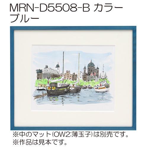 myuuneko　POサイズ用額縁　15枚セット 額縁 MRN-D5508-B カラー インチ(203×254) デッサン額縁 普通サイズ