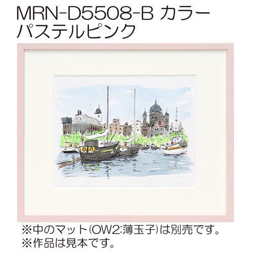 デッサン額縁:MRN-D5508-B 51420-main.jpg?v=202604131219