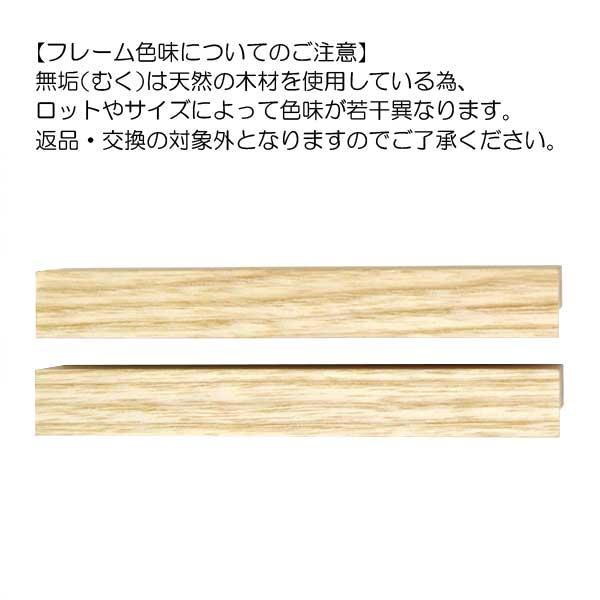 額縁 MRN-D5508-B 太子(288×378) デッサン額縁 普通サイズ フレーム