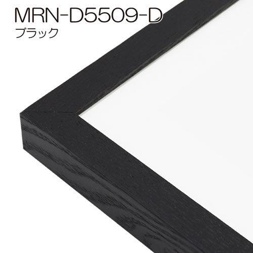 額縁 MRN-D5509-D 70角(700×700mm) 正方形 フレーム（UVカットアクリル