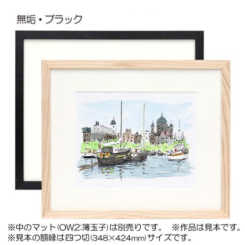 額縁 MRN-D5509-D B2(515×728mm) ポスターフレーム AB版用紙サイズ（UV