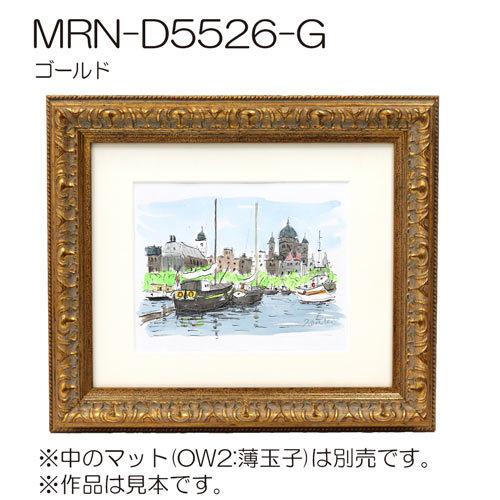 額縁 MRN-D5526-G 70角(700×700mm) 正方形 フレーム （UVカットアクリル） 木製の画像