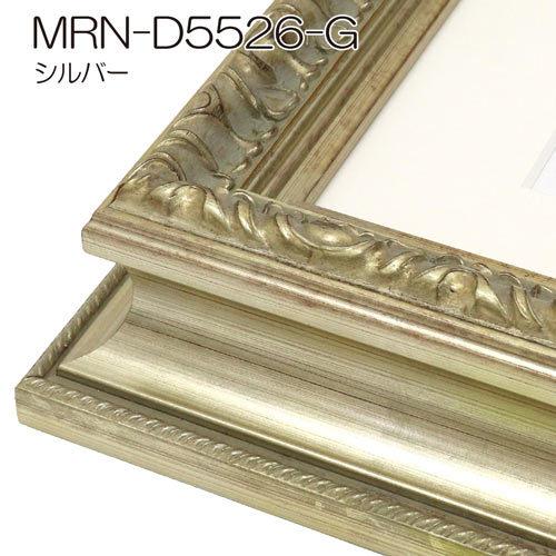 額縁 MRN-D5526-G 70角(700×700mm) 正方形 フレーム （UVカットアクリル） 木製の画像