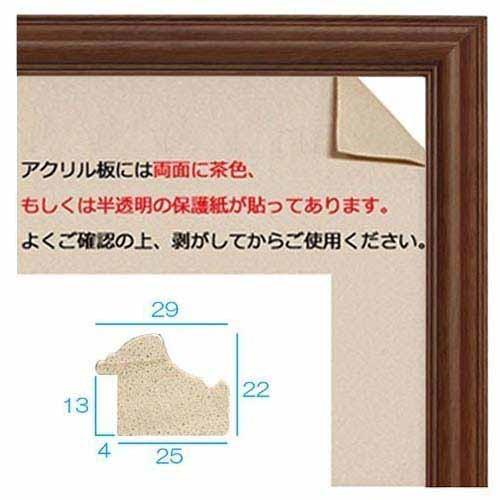 額縁 MRN-D6007-C 小全紙(505×660mm) デッサン額縁 普通サイズ