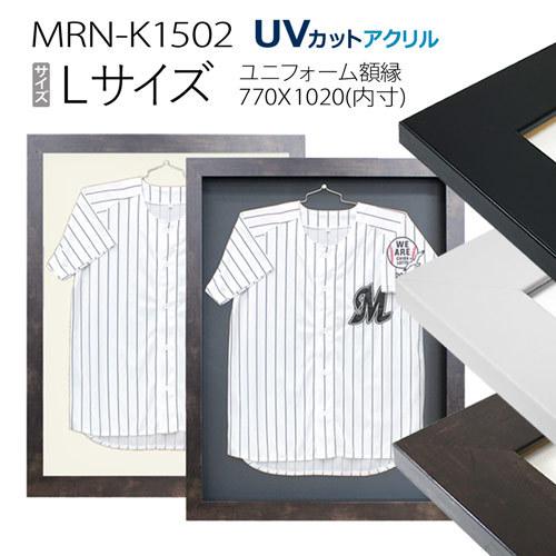 額縁 ユニフォーム額縁 Mrn K1502 Lサイズ フレーム内寸法 770x10x厚み36mm Uvカットアクリル Mrn K1502 L マルニ額縁画材店 Yahoo 店 通販 Yahoo ショッピング
