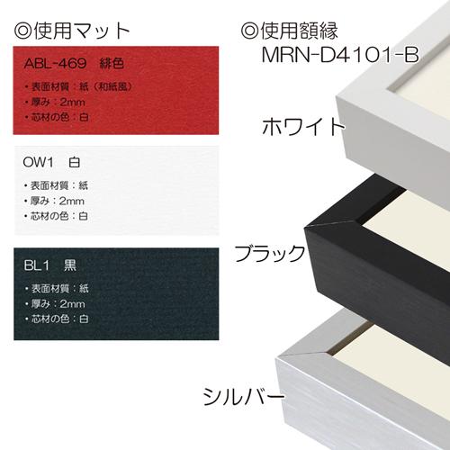 ビンゴ　F0用額縁セット 額縁吊金具 Xフック 中 石膏ボード用 白 N04007326 Daisen 額縁