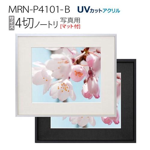 額縁 写真用額縁 フレーム 壁掛け 写真サイズ 四つ切りノートリ